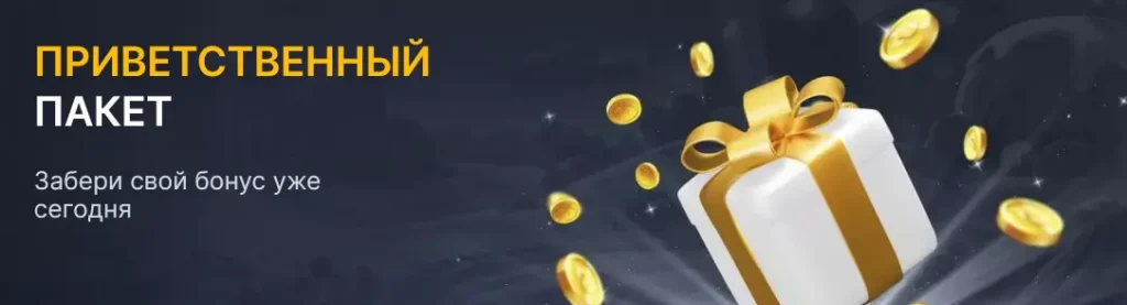 Бонусы после входа в Coins Game казино.